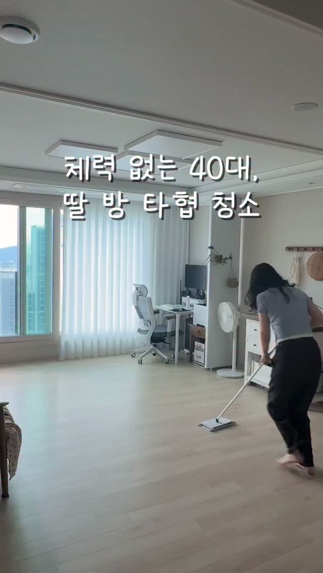 smallsal.rimi 게시물 이미지: ‼️체력없는 40대 사춘기 딸 방 청소 타협점

집에서 에너지를 채우는 체력없는...