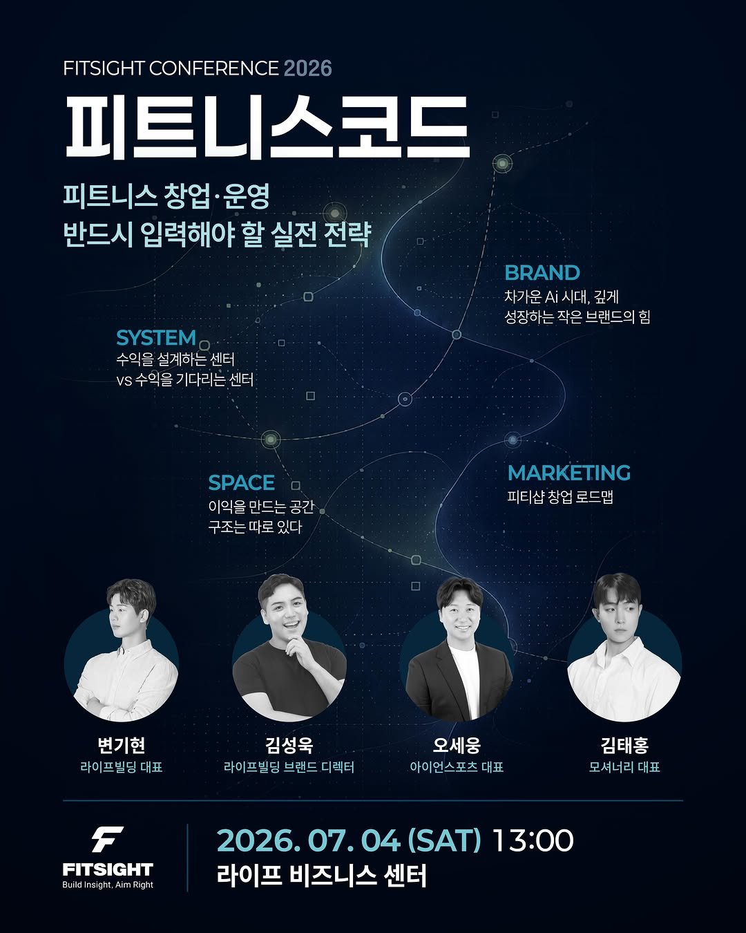 smarttrainer_h 게시물 이미지: 📍7/4(토) 피트니스 코드 컨퍼런스

어려운 시기에도
꾸준히 회원을 모은
피티샵...