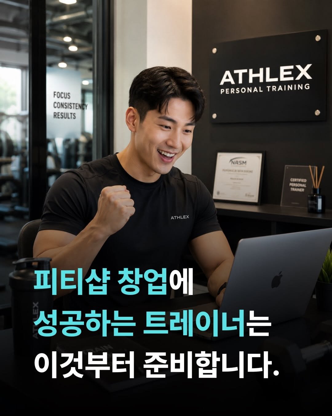 smarttrainer_h 게시물 이미지: 운영자는 숫자로 봅니다.

나의 성과를 수치로 관리할 수 없다면
팀원들의 성과를...