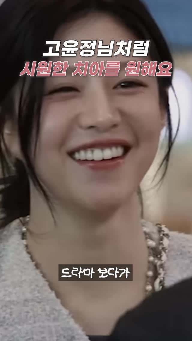 smile_by_standard 게시물 이미지: 💖기능과 심미 모두 잡은 바이오닉 라미네이트

#잠실라미네이트 #veneer #라미네이트치과