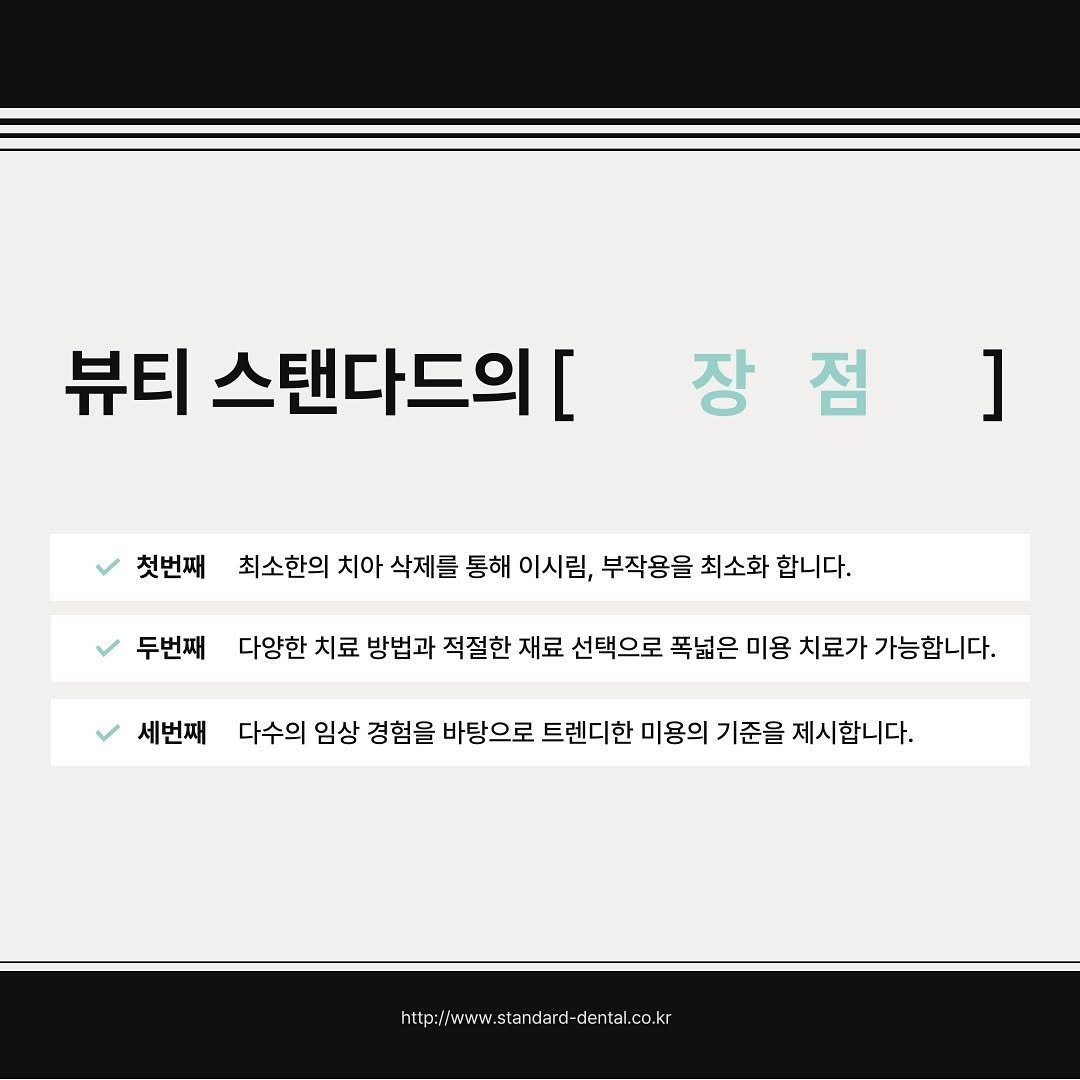 smile_by_standard 게시물 이미지: 📌뷰티 스탠다드

✓ 최소한의 치아 삭제를 통해 이시림, 부작용을 최소화...