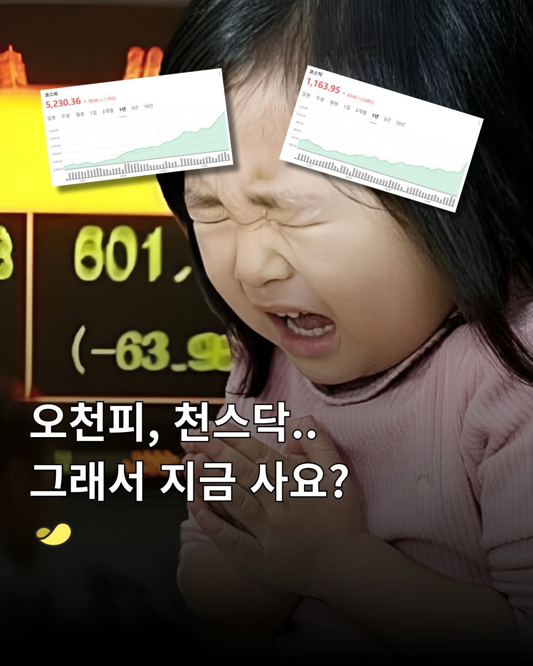 Photo by 스낵경제ㅣ경제 큐레이터 on January 29, 2026. May be an image of text that says '코스피 5,230.36 宇9路3（+115 15P0 110 4 3년 4 w 1 개월 เข 10년 부스타 영청 추상 1,163.95 ・3 M サ 19 OE 30AT [-268% 개일 M 5 2M 101 019 ullwtlli 601, (-63.9 오천피,천스닥.. 오천피, 천스닥.. 그래서 지금 사요?'.