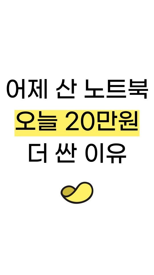 snackeconomy 게시물 이미지: "쿠팡에서 물건을 가장 싸게 사는 꿀팁🍯

똑같은 상품이라도 가격이 계속 바뀌는...