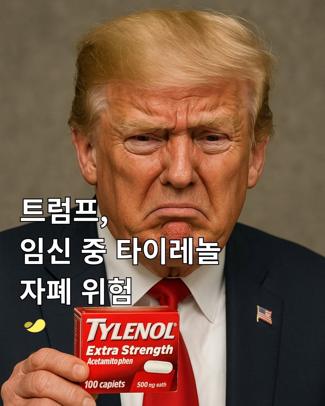 Photo by 스낵경제ㅣ경제 큐레이터 on September 24, 2025. May be an image of 1 person, medicine and text that says '트럼프, 임신 중 타이레놀 자폐 위험 TYLENOL Extra Strength Acetamitophen 100 capiets 500 ng eath'.
