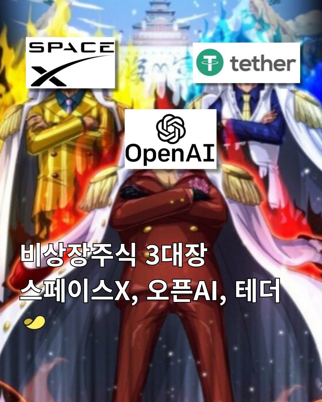 Photo by 스낵경제ㅣ경제 큐레이터 on September 25, 2025. May be a meme of text.