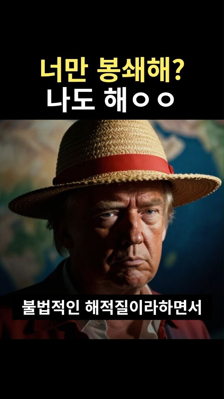 snackeconomy 게시물 이미지: 호르무즈해협을 봉쇄하겠다는 미국