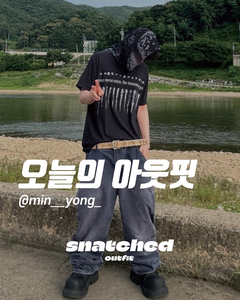 snatched_outfit 게시물 이미지: 📸 @min__yong_ 

*멋진 스타일 보여주셔서 감사합니다🫡

Show us...