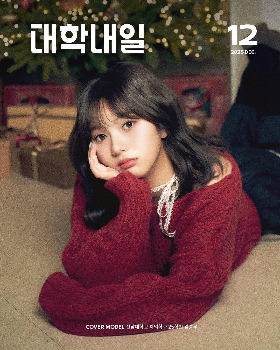 Photo shared by 대학내일 on December 04, 2025 tagging @sngu456. May be an image of poster and text.