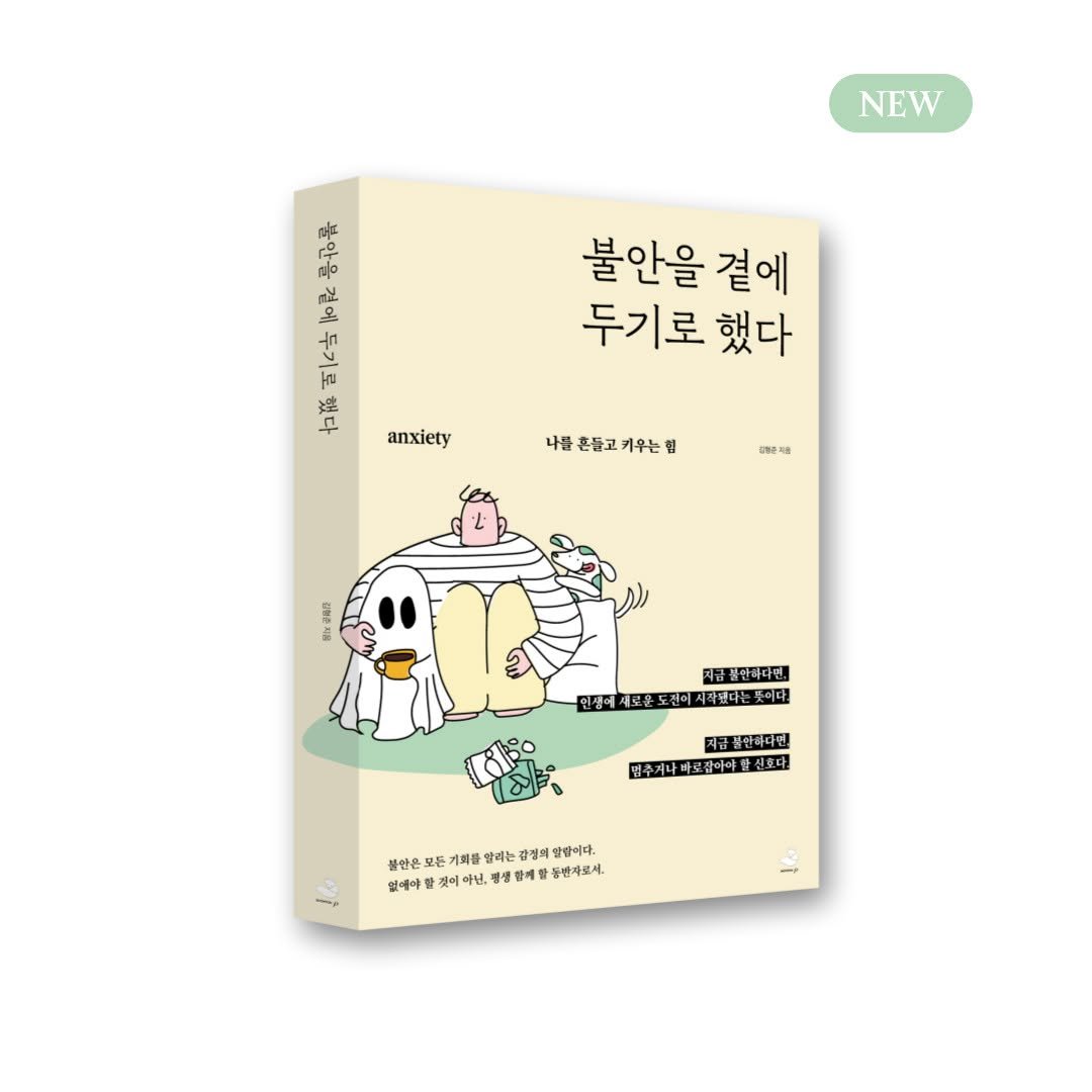 Photo by 출판사 스노우폭스북스 공식 인스타그램 on September 23, 2025. May be an illustration of diary and text.