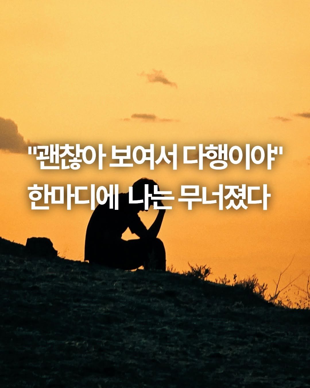 snowfoxbooks 게시물 이미지: 〈아무렇지도 않다는 착각〉 이은실 지음

"27년을 버텨온 자리가 사라진 날, 나는...