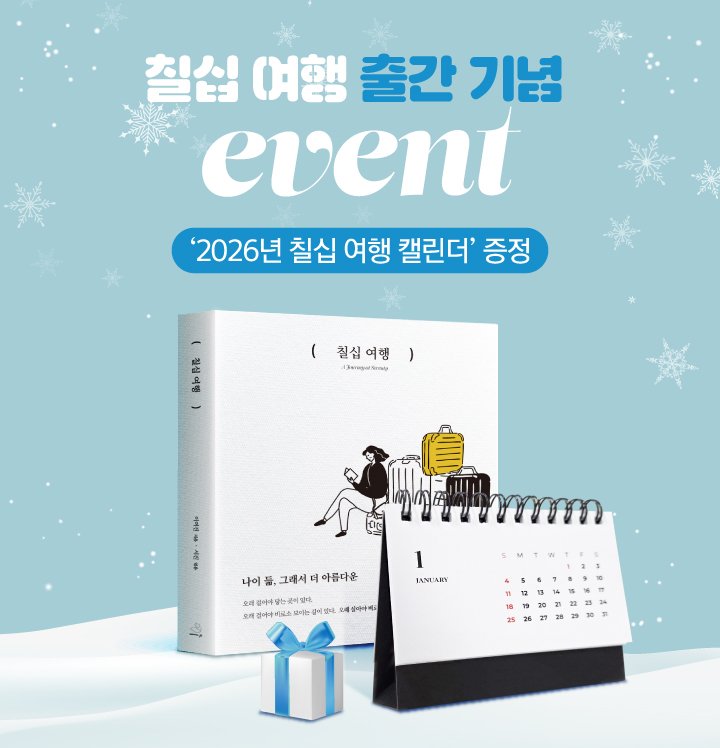 Photo by 출판사 스노우폭스북스 공식 인스타그램 on December 23, 2025. May be an image of book and text.