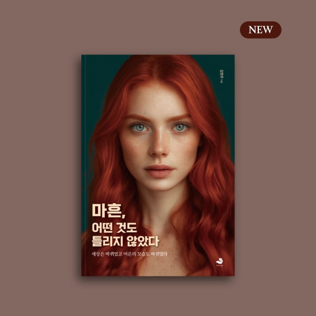 Photo shared by 출판사 스노우폭스북스 공식 인스타그램 on November 05, 2025 tagging @jooya466. May be an image of poster, magazine, book and text.