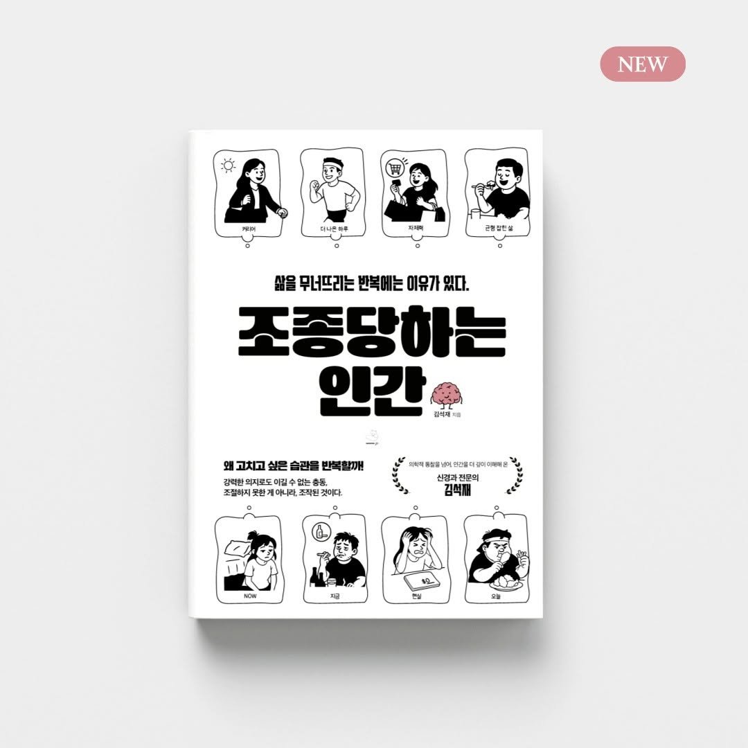 Photo by 출판사 스노우폭스북스 공식 인스타그램 on July 15, 2025. May be an image of poster, book, magazine and text.