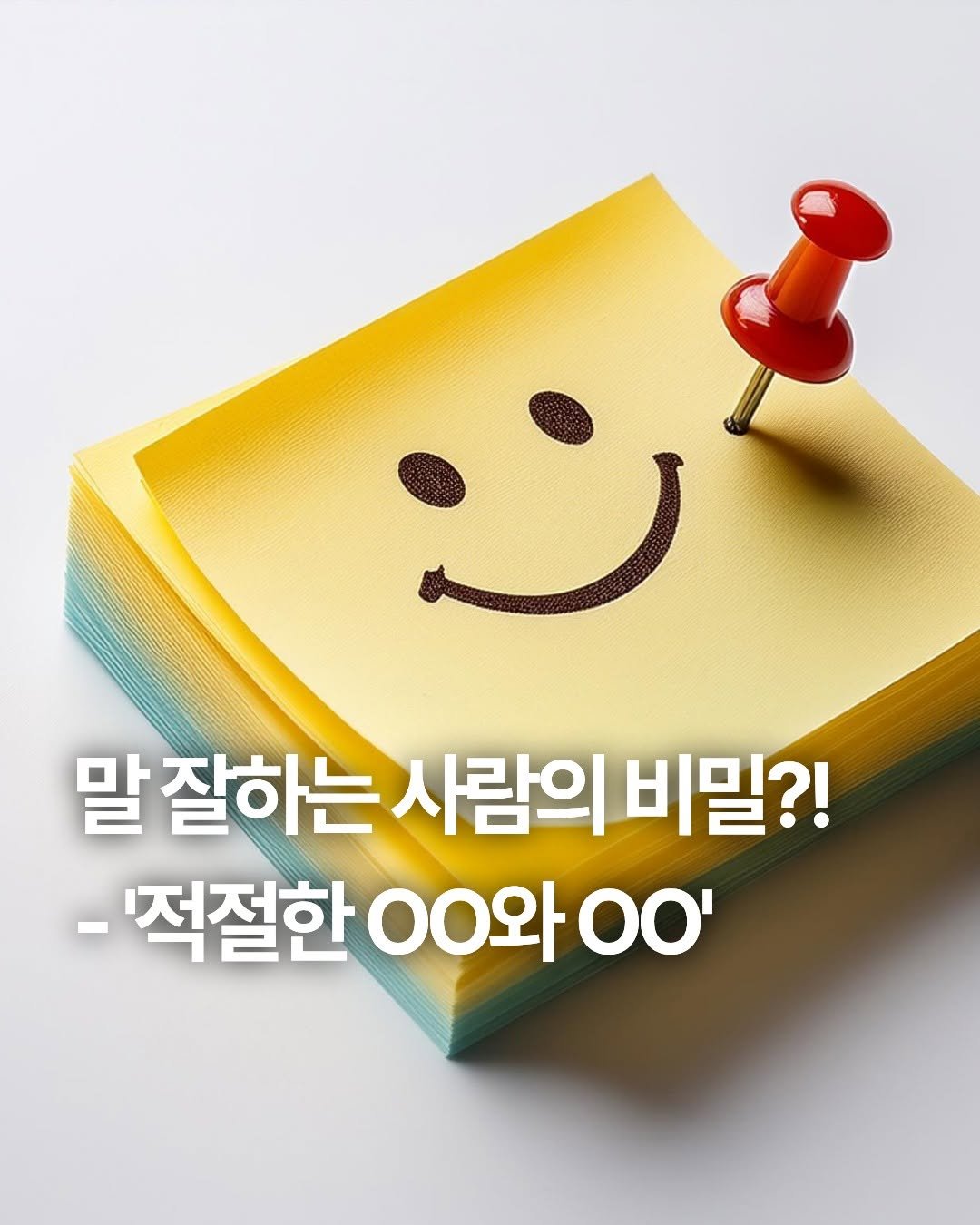 snowfoxbooks 게시물 이미지: 똑같은 질문을 받아도, 왜 어떤 사람의 답변은 더 오래 남을까요?

열심히 준비한...