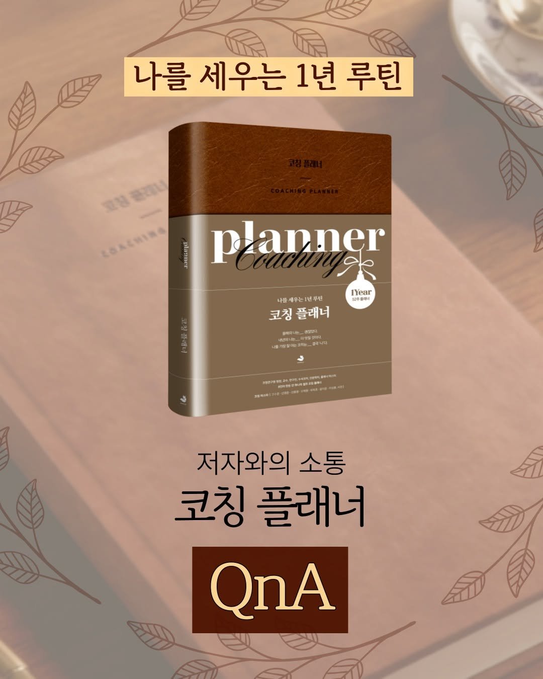 Photo by 출판사 스노우폭스북스 공식 인스타그램 on December 15, 2025. May be an image of book and text.