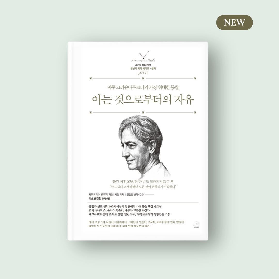 Photo by 출판사 스노우폭스북스 공식 인스타그램 on April 07, 2026. May be an illustration of poster, book, magazine and text.
