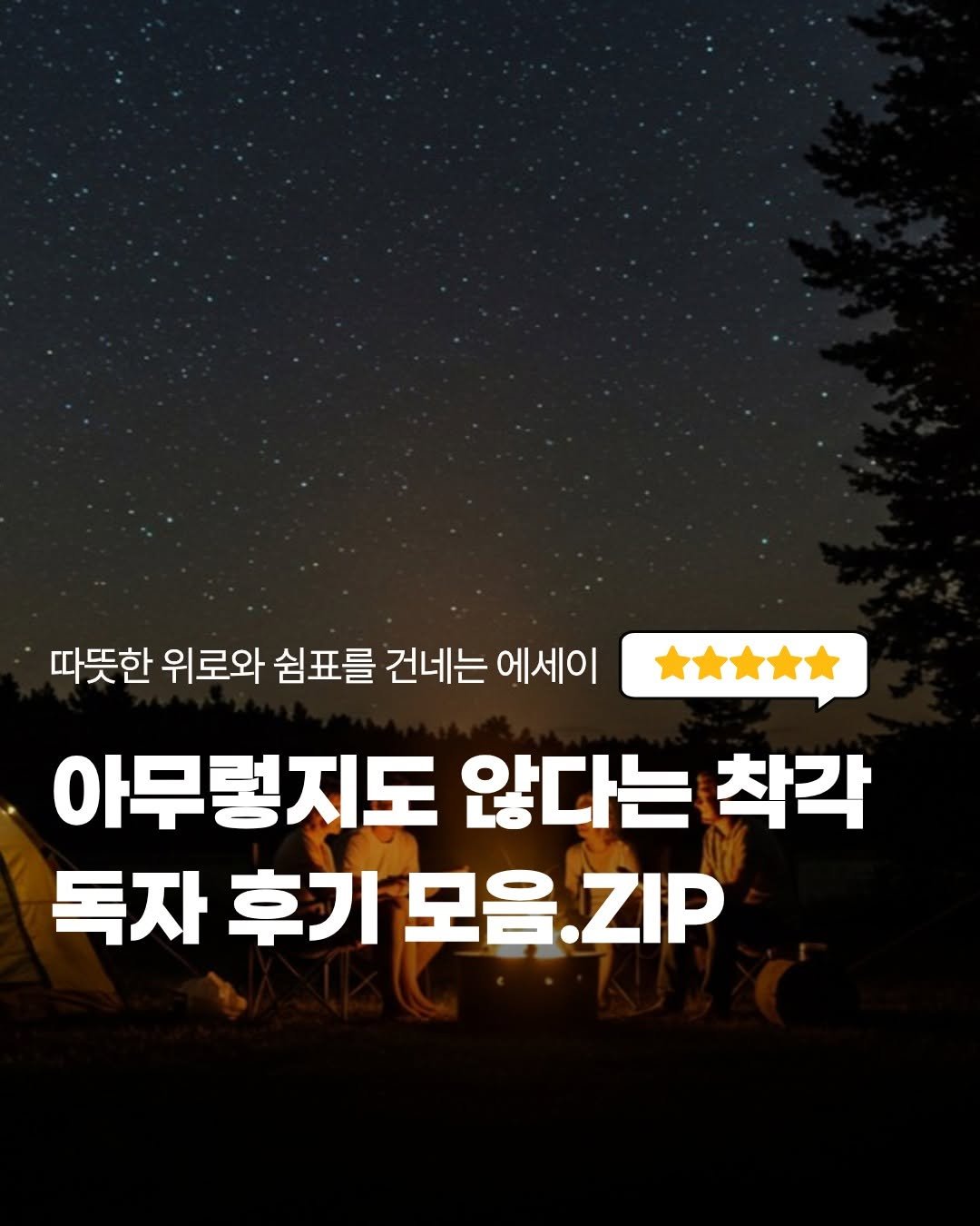 snowfoxbooks 게시물 이미지: 〈아무렇지도 않다는 착각〉 이은실 지음

"27년을 버텨온 자리가 사라진 날, 나는...