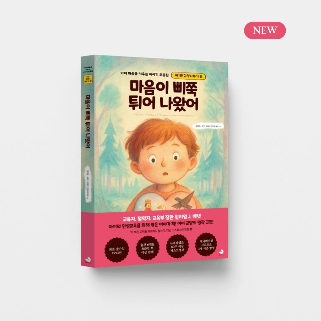 Photo by 출판사 스노우폭스북스 공식 인스타그램 on August 05, 2025. May be an image of book and text.