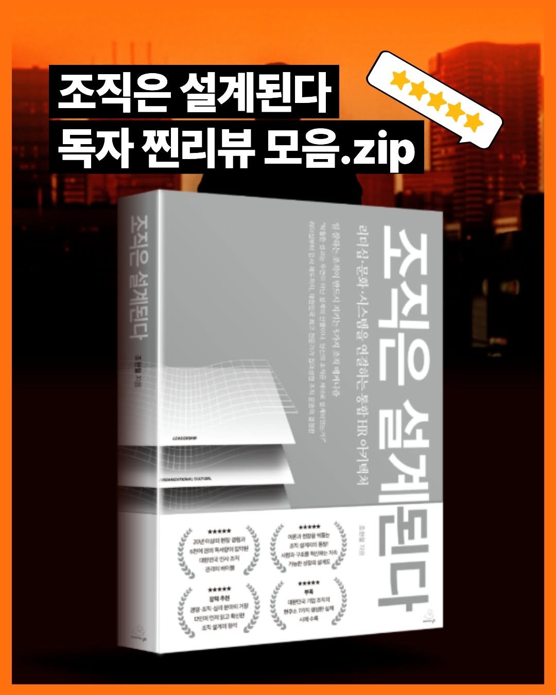 Photo by 출판사 스노우폭스북스 공식 인스타그램 on April 27, 2026. May be an image of poster, book and text.