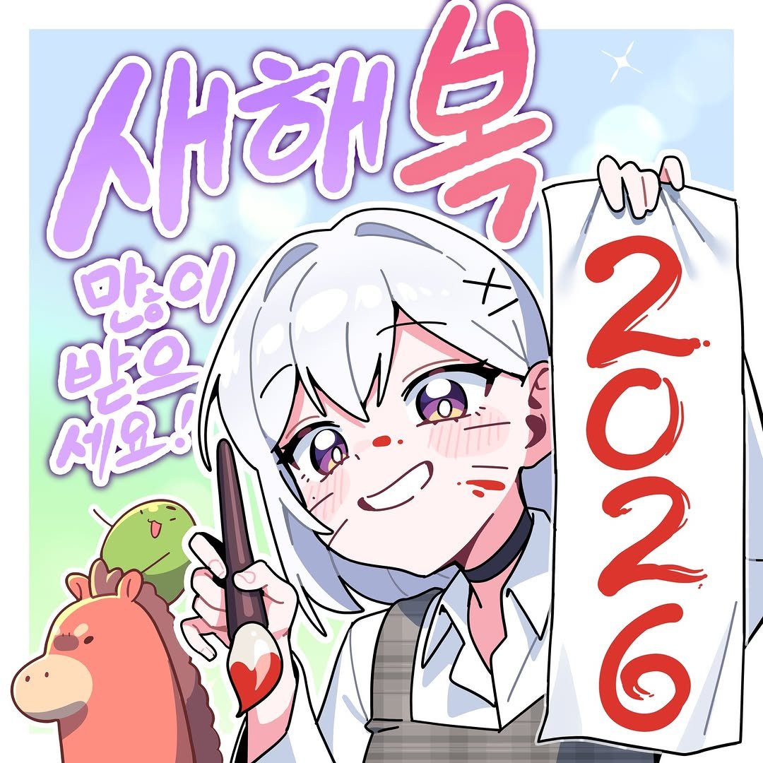 snowhiteda 게시물 이미지: HAPPY NEW YEAR✨
⠀⠀⠀⠀⠀⠀⠀⠀⠀⠀⠀⠀⠀⠀⠀⠀
새해 복 많이...