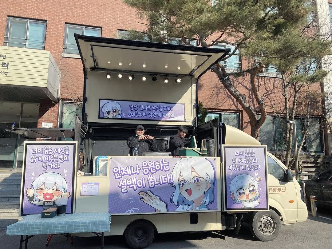 Photo by 설백 on February 27, 2025.