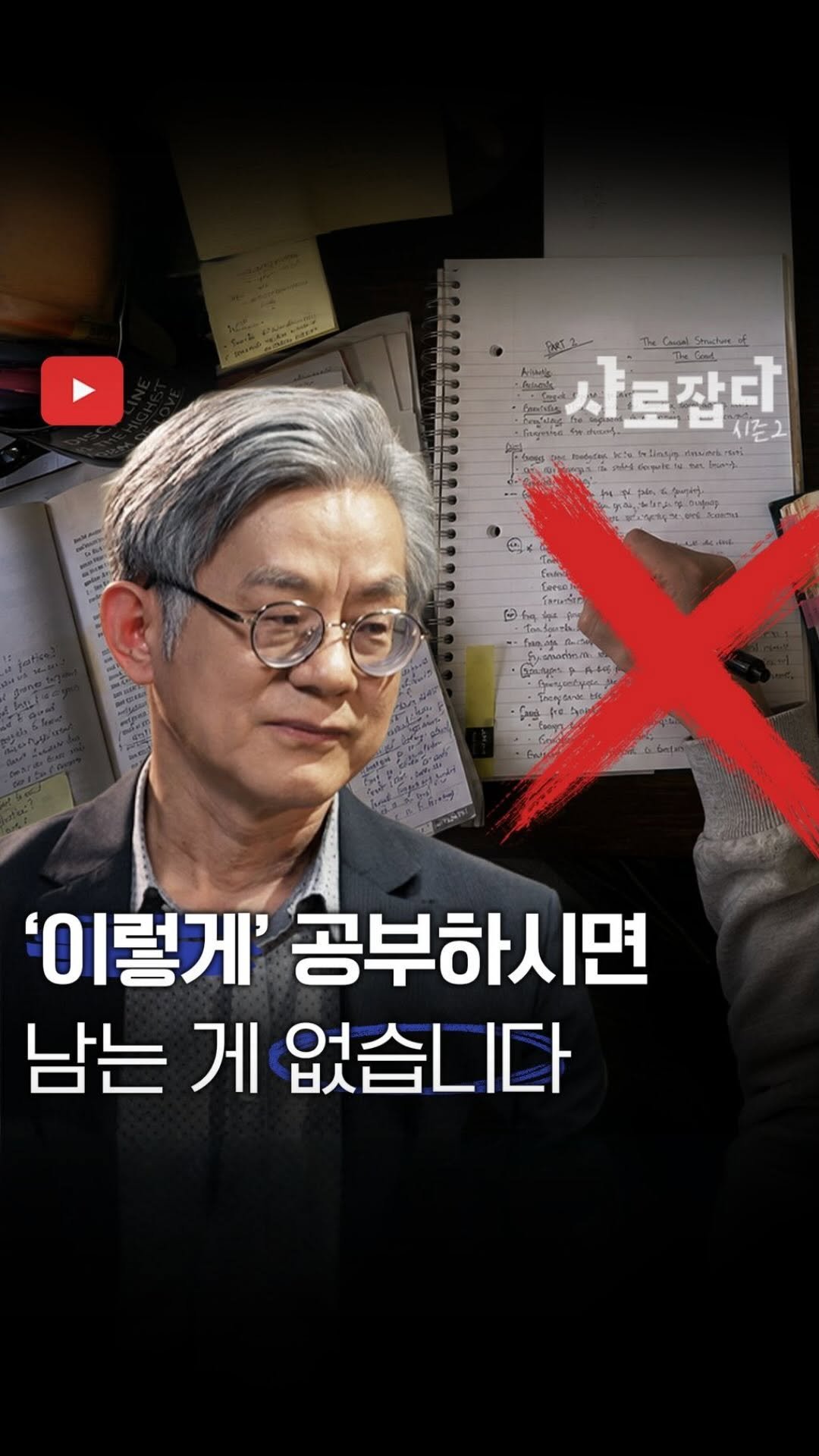snu.official 게시물 이미지: “교육은 받았는데, 왜 공부할 줄 모르게 됐을까?” 📚

<샤로잡다 시즌2> 이번...