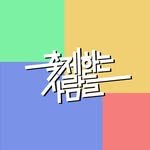 snufestival 프로필 사진