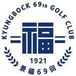kyungbock_69th_golfclub 프로필 사진