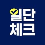 ildancheck 프로필 사진