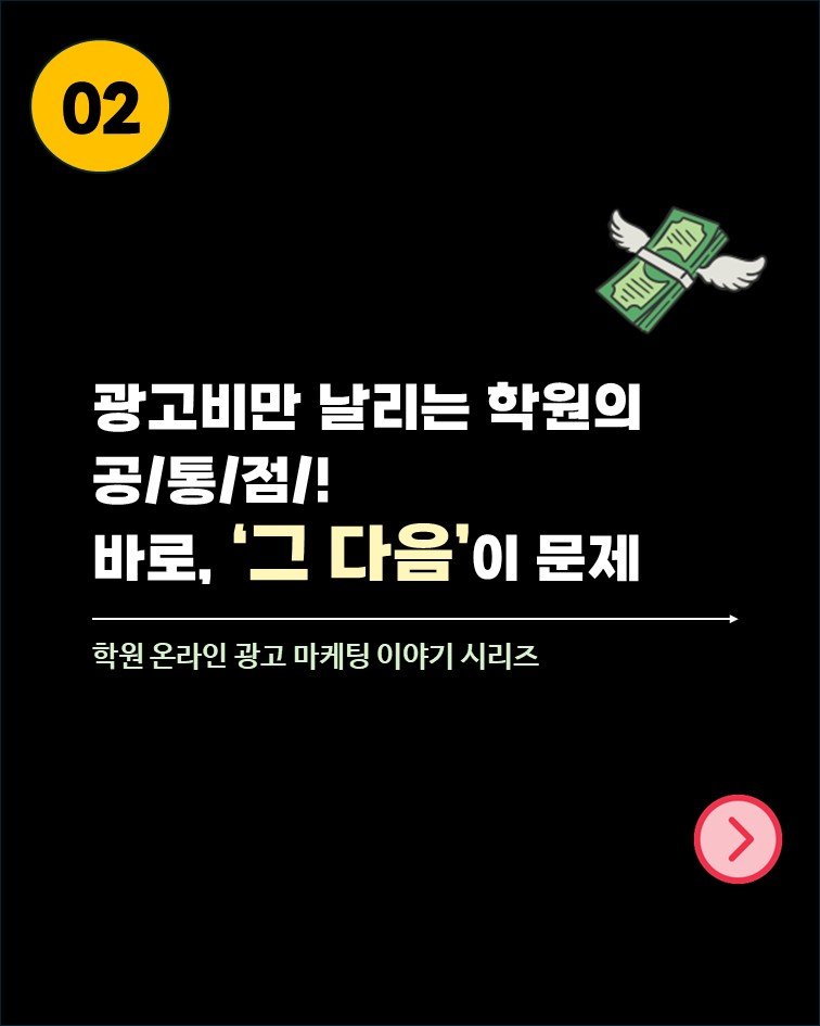 so.november 게시물 이미지: 광고 조회수는 5,000회인데…
문의는 0건.

많은 원장님이 광고를...