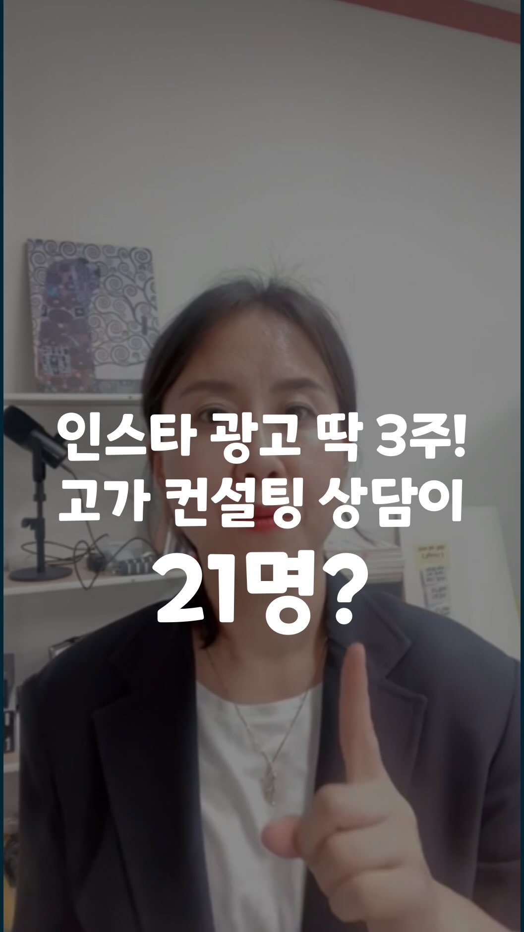 so.november 게시물 이미지: <그래서 3km 동네 광고> 속에 안내한, 
성과 좋은 인스타 광고 공통점 7가지...
