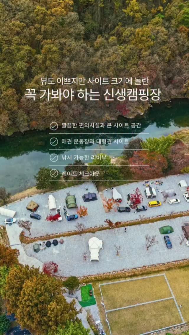 so.sweet_day 게시물 이미지: 🏕가보면 또 가고 싶게 만드는 신생 캠핑장

지난 주말 다녀온...