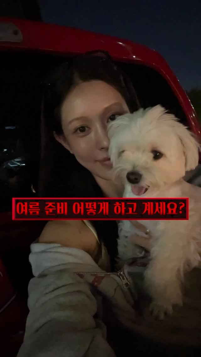so1jii 게시물 이미지: 여러분 여름 준비 시작하셨나요? 
저는 이제 막 시작 했는데☺️
같이...