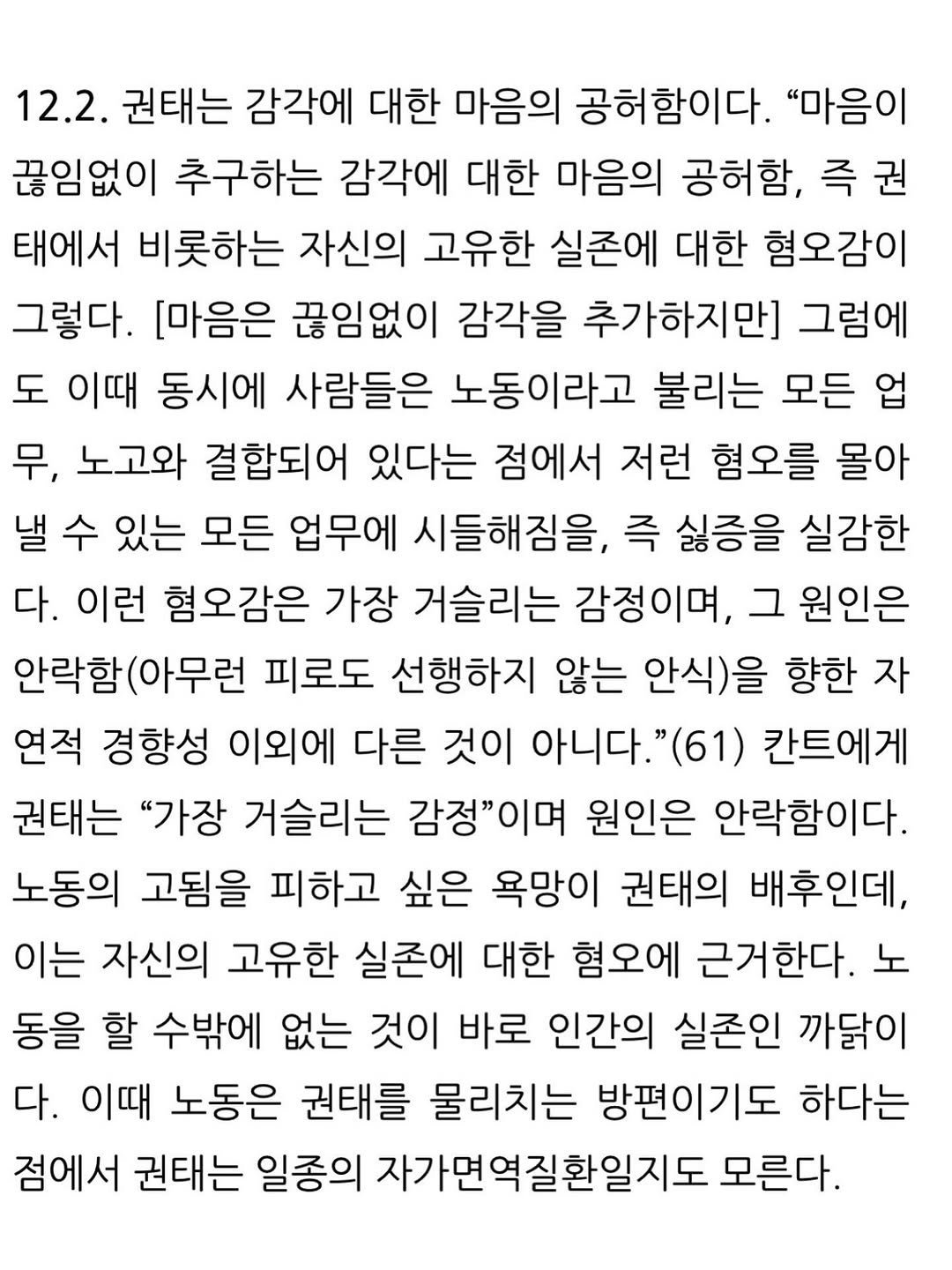 Photo by 소현섭 on August 12, 2025. May be an image of poster, crossword puzzle and text.
