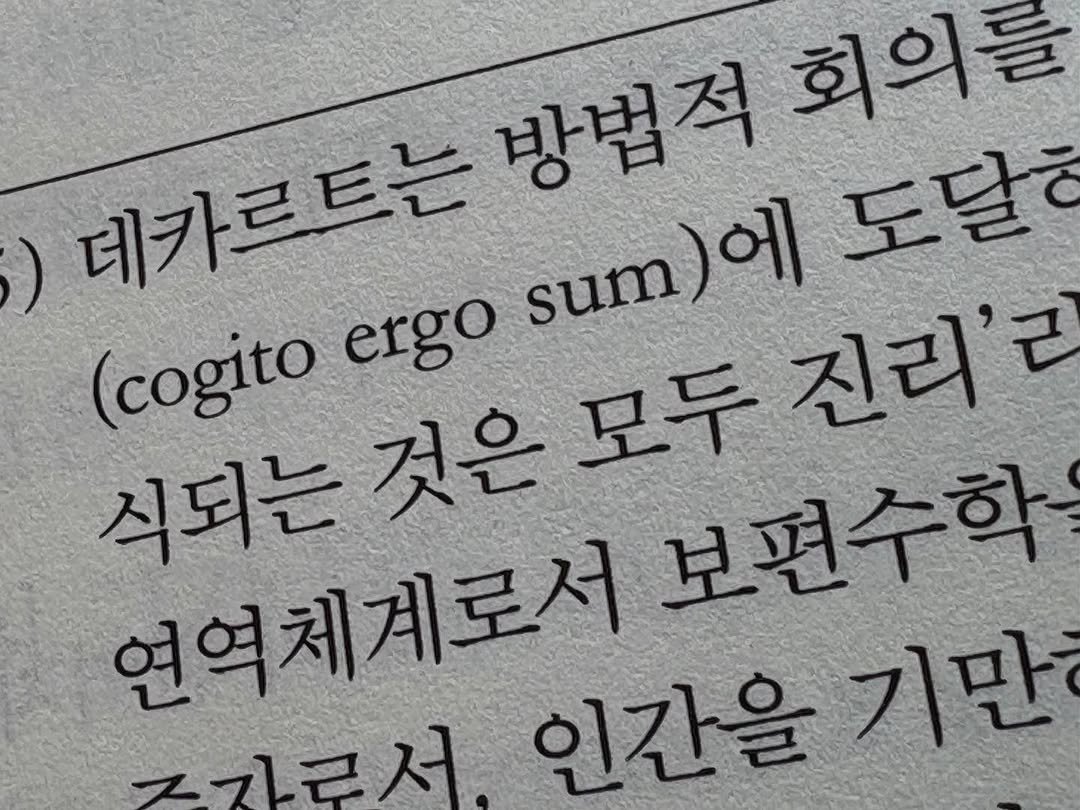 Photo by 소현섭 on November 22, 2025. May be an image of book.