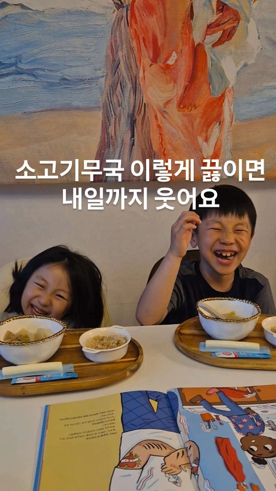 so_mang__c 게시물 이미지: 소고기무국이 속이 시원하게 맛있어 남편 대표님에게 비법을 물었어요👀

제가 종양...