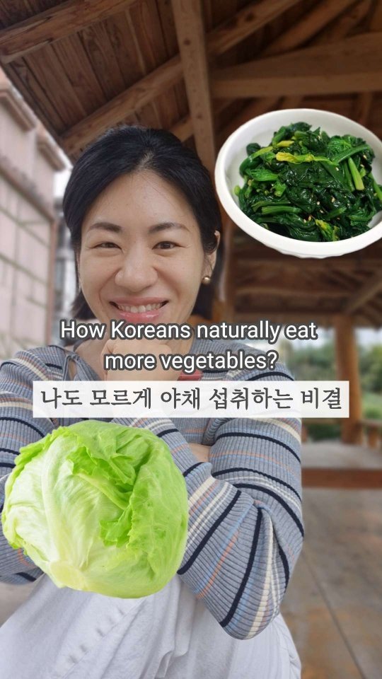 so_mang__c 게시물 이미지: 날씬한 엄마들은 꼭 한식 러버이더라구~~~🥬

How Koreans...