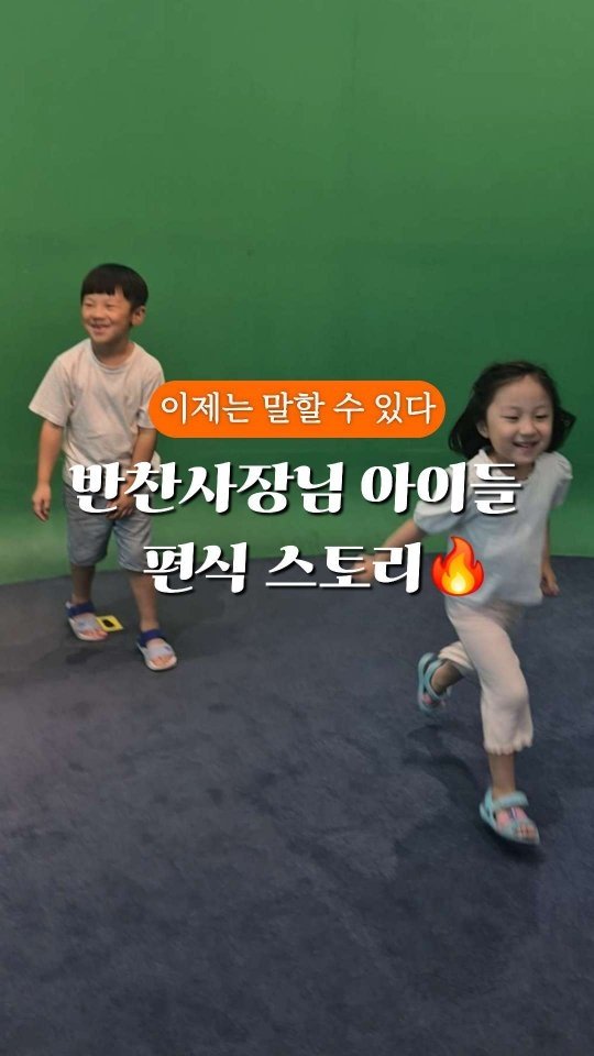 so_mang__c 게시물 이미지: 🥦 반찬사장님 아이들도 편식하던 시절이 있었어요.

👦 아들은 안심할 수 있는...