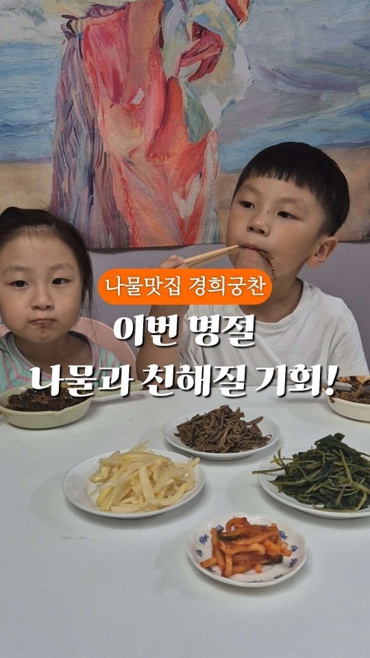 so_mang__c 게시물 이미지: 산중의 고기라고 불린 이 나물의 이름은?🤔
바로 고사리에요.

단백질 함유량이...