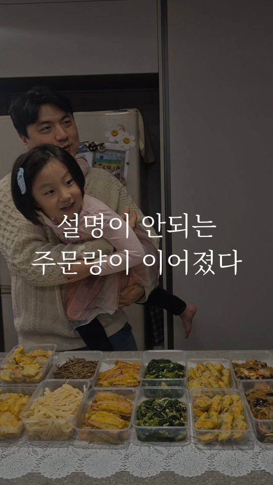 so_mang__c 게시물 이미지: ✨️반찬 천재가 된 유사원✨️ 대기업 사원 남편을 연 10억 대표로 만든 경희궁찬...