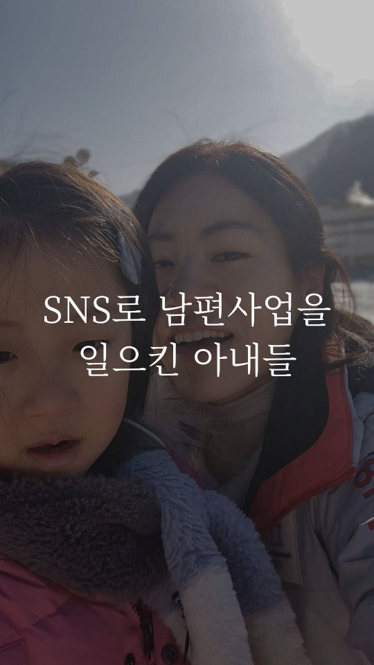 so_mang__c 게시물 이미지: ✨️반찬 천재가 된 유사원✨️ 대기업 사원 남편을 연 10억 대표로 만든 경희궁찬...