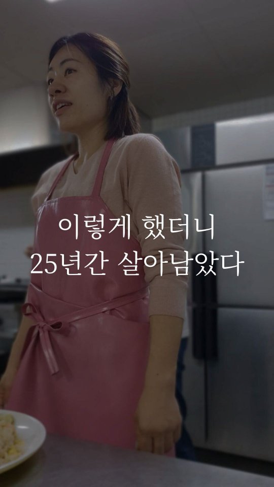 so_mang__c 게시물 이미지: ✨️반찬 천재가 된 유사원✨️ 대기업 사원 남편을 연 10억 대표로 만든 경희궁찬...