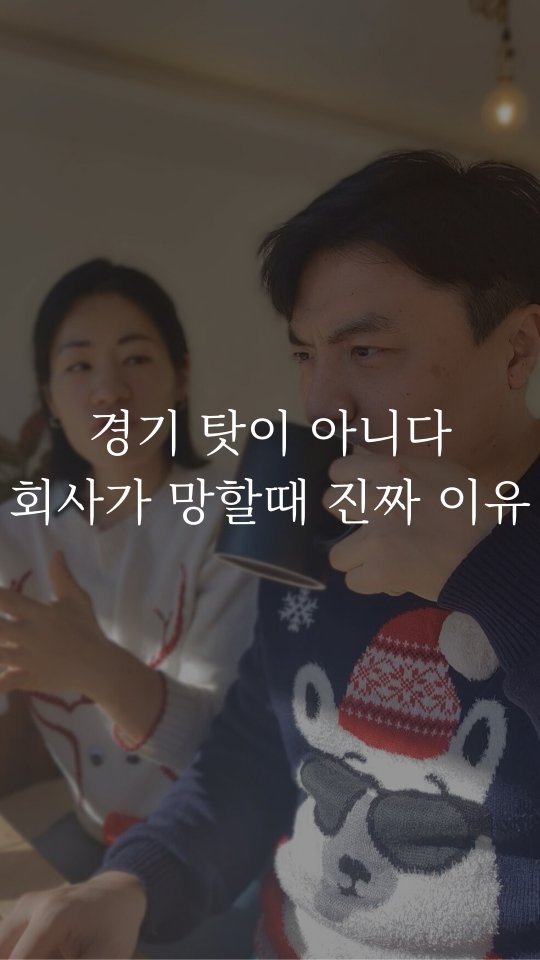 so_mang__c 게시물 이미지: ✨️반찬 천재가 된 유사원✨️ 대기업 사원 남편을 연 10억 대표로 만든 경희궁찬...