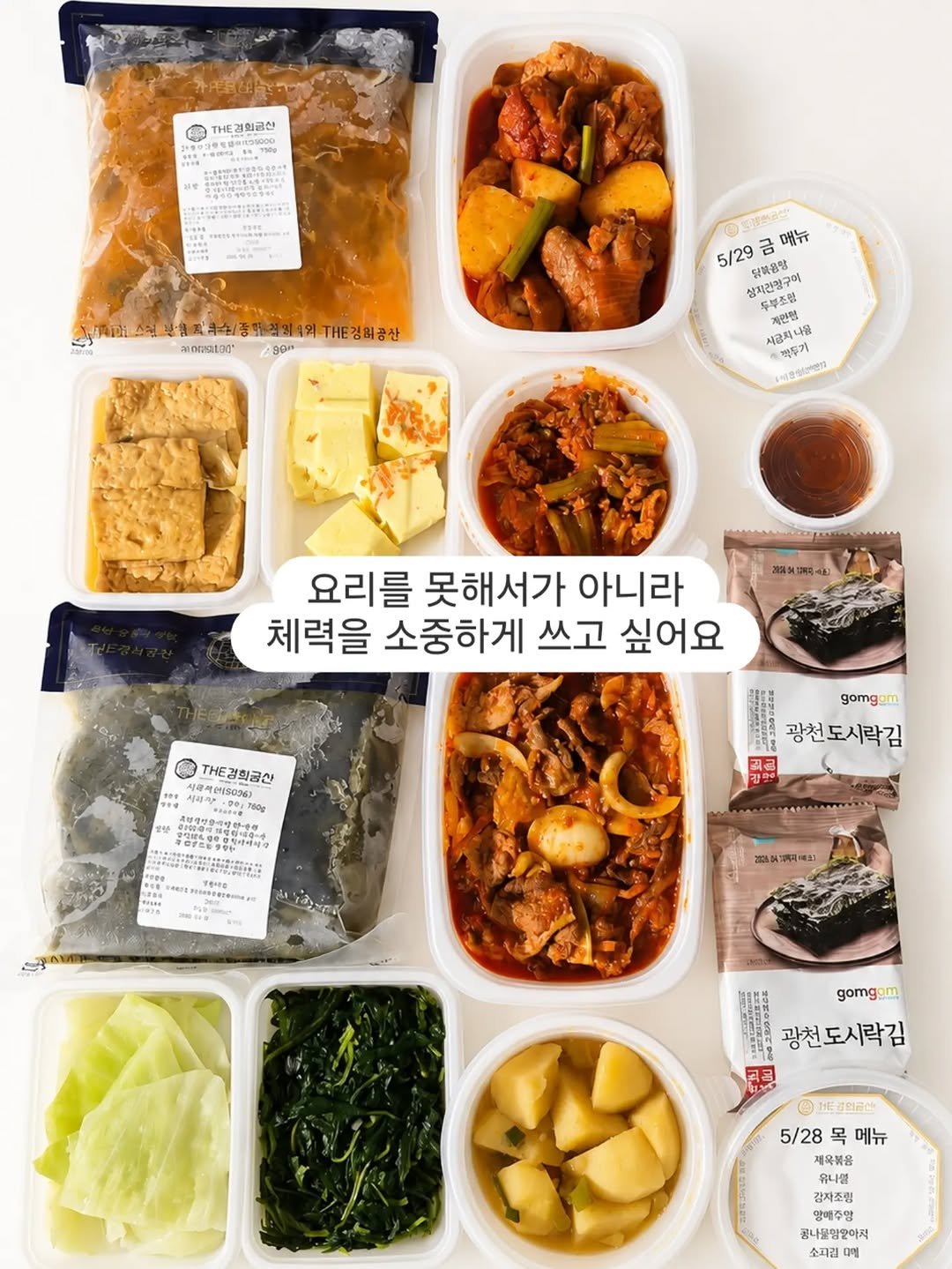 so_mang__c 게시물 이미지: 큰 아이들 집에 오면 냉장고 문부터 열잖아요. 엄마는 본격적으로 일을 더 할 수...