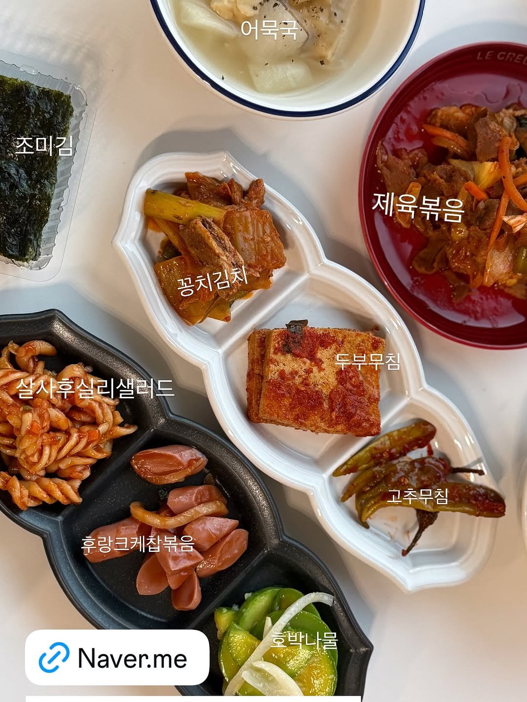 Photo shared by 일억맘 l 자녀재테크 | 아이통장 | 재테크마인드 on September 25, 2025 tagging @banchan_joy, and @so_mang__c. May be an image of tofu, anchovies, seaweed and text that says '어묵국 조미김 제육볶음 꽁치김치 꽁치김치 መሰያኒናጋጫ። มร 샬사후살리샐러드 두부무침 打 고추무침 추량크케칩볶음 후랑크케찹볶음 C Naver.me 호박나물'.