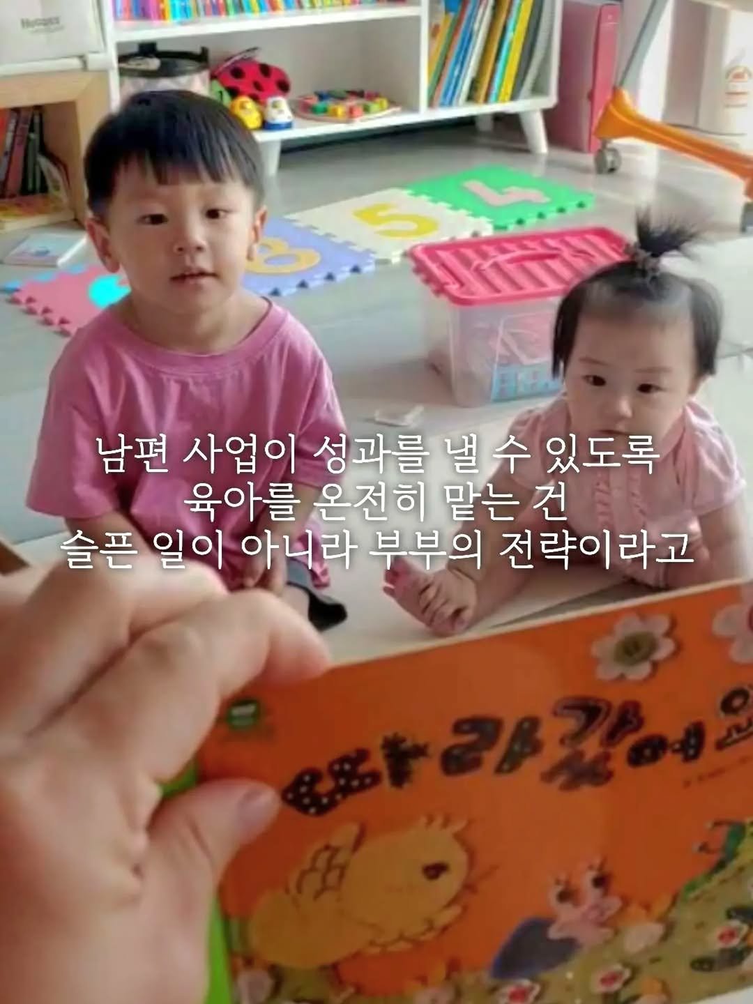 so_mang__c 게시물 이미지: <자영업 와이프의 결혼생활 심폐소생술> #2

부부가 한 사람이 성과를 낼 수...