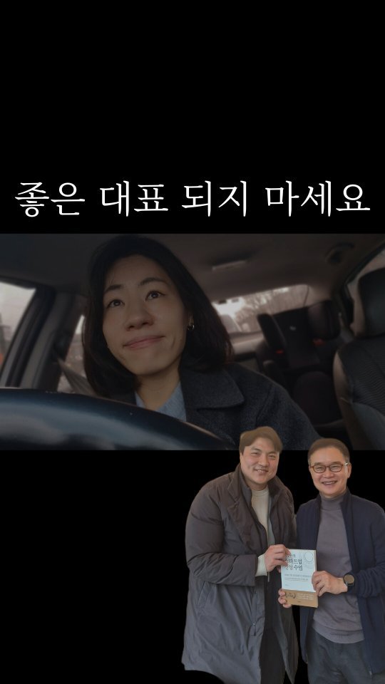 so_mang__c 게시물 이미지: ✨️반찬 천재가 된 유사원✨️ 대기업 사원 남편을 연 10억 대표로 만든 경희궁찬...