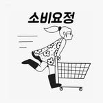 sobiyojung12 인스타그램 프로필 사진