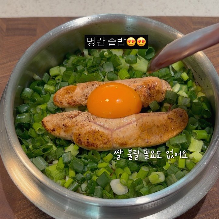 sobiyojung12 게시물 이미지: 초보도 가능! 진~~짜 쉬운데 넘 맛있는 #솥밥 #레시피공유...