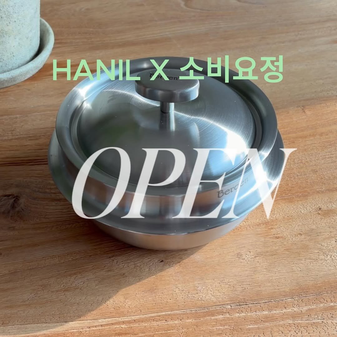 Photo by 소비요정 on March 24, 2026. May be an image of kitchenware, tableware, pie and text that says 'HANIL X 소비요정 OPΕ Bere'.